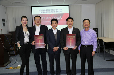 瑞和股份攜手上海舜達(dá)軟件，共筑數(shù)字化轉(zhuǎn)型新篇章 ERP項(xiàng)目合作協(xié)議正式簽署