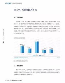 第40次中國互聯(lián)網(wǎng)絡(luò)發(fā)展?fàn)顩r統(tǒng)計報告 網(wǎng)絡(luò)信息技術(shù)開發(fā)的核心洞察與未來展望