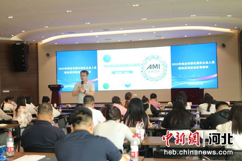 保定市孵化載體從業人員培訓在高新區啟動 強力助推雙創與服務提升